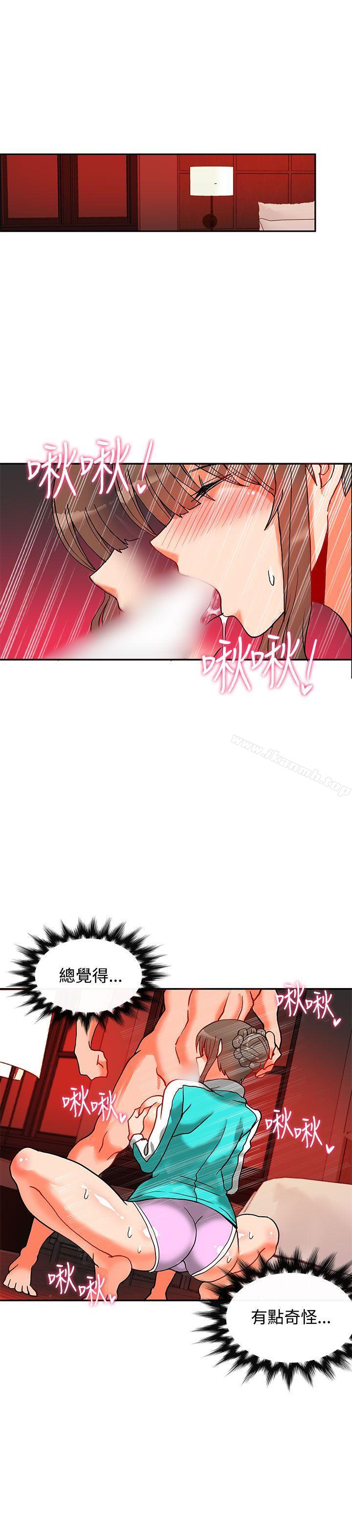 30cm Contractor SS2 Raw Chapter 9 Page 33