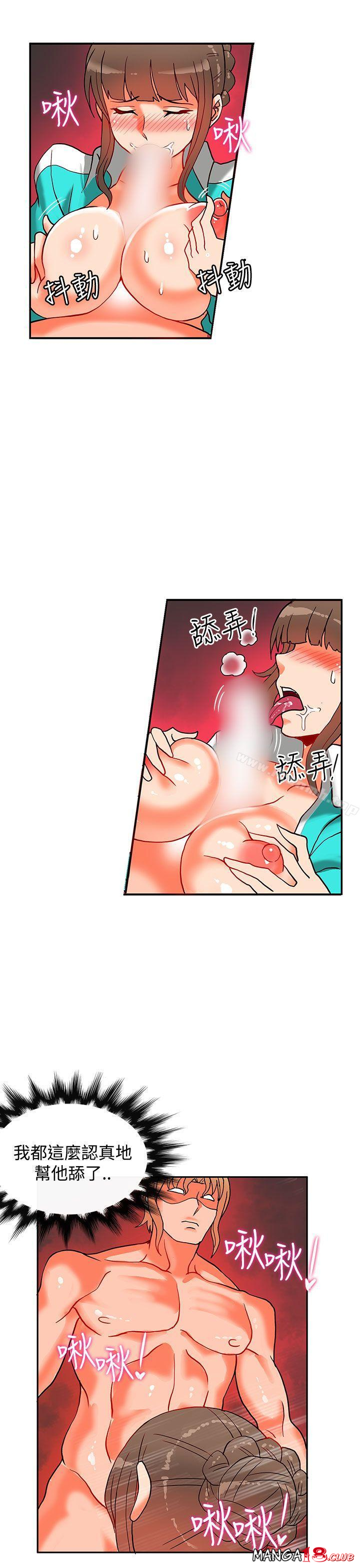 30cm Contractor SS2 Raw Chapter 9 Page 35