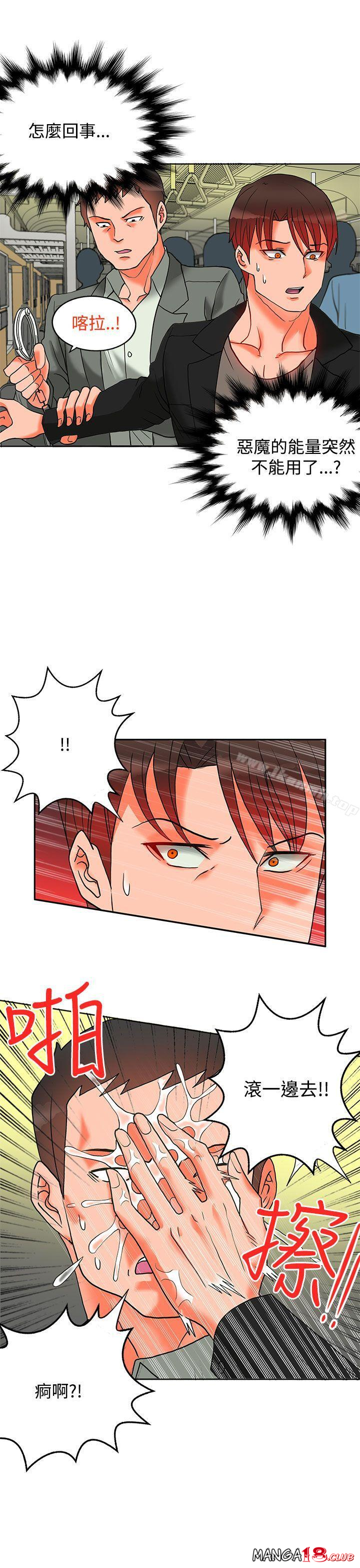 30cm Contractor SS2 Raw Chapter 9 Page 6