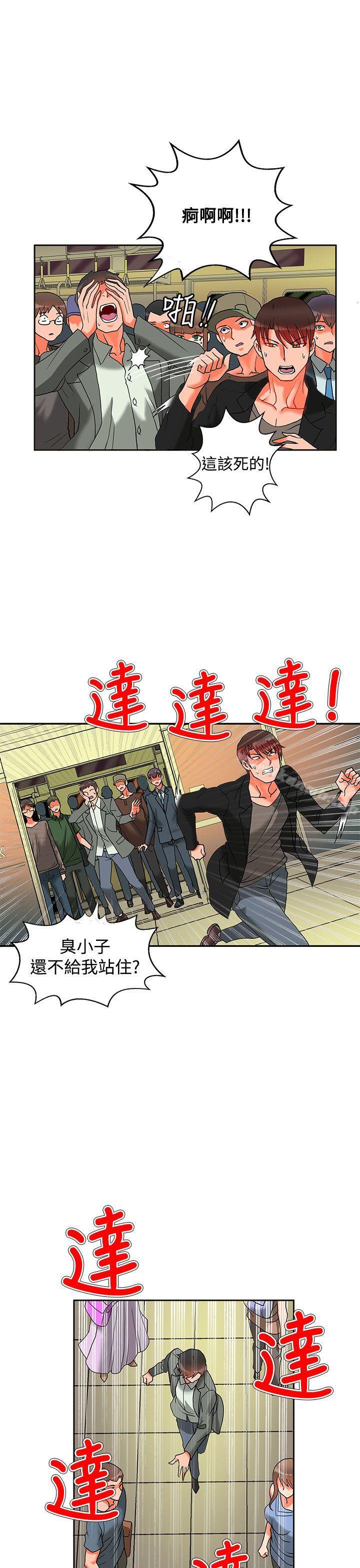 30cm Contractor SS2 Raw Chapter 9 Page 7