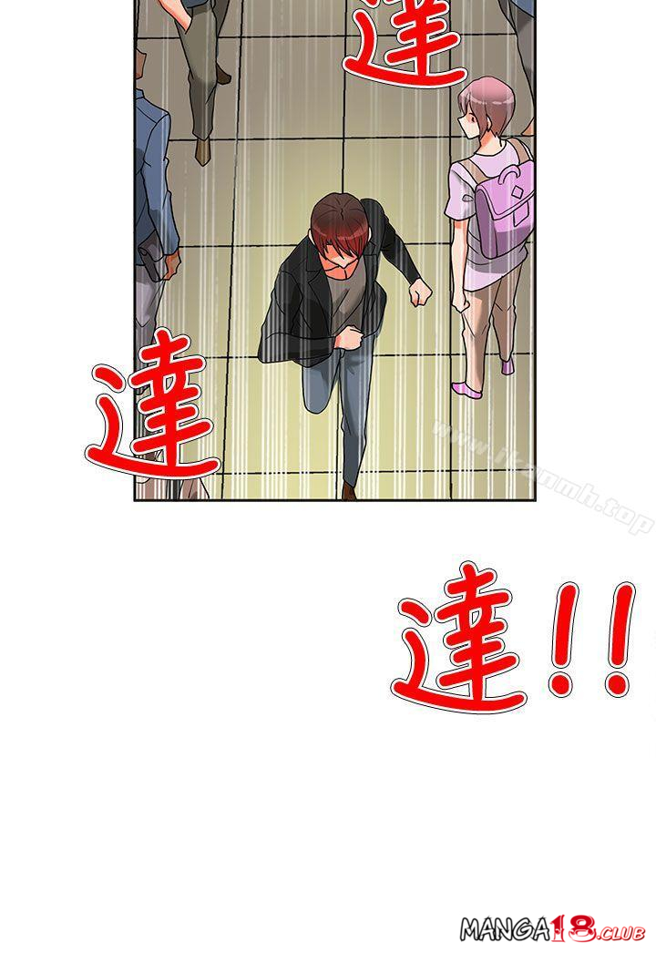 30cm Contractor SS2 Raw Chapter 9 Page 8