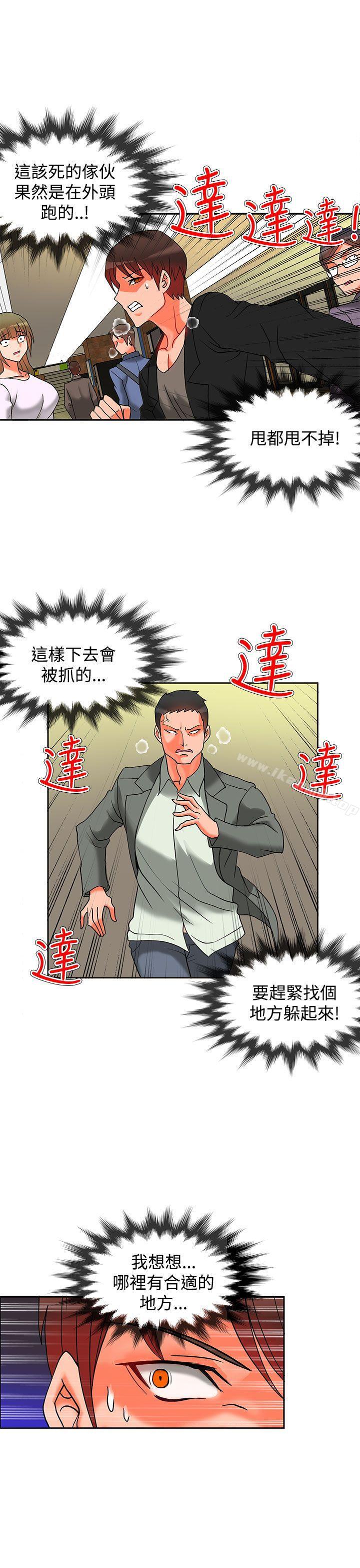 30cm Contractor SS2 Raw Chapter 9 Page 9