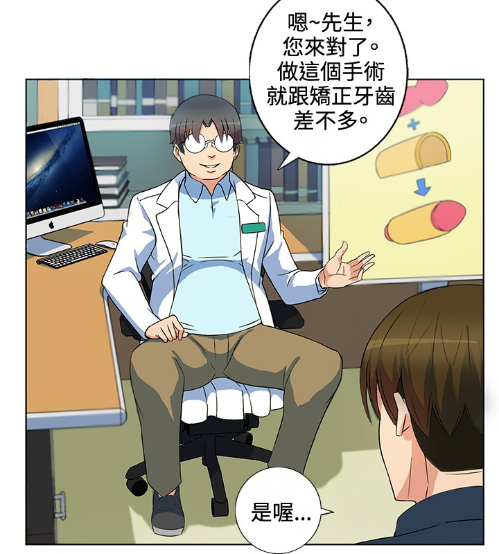 30cm Contractor SS1 Raw Chapter 1 Page 10