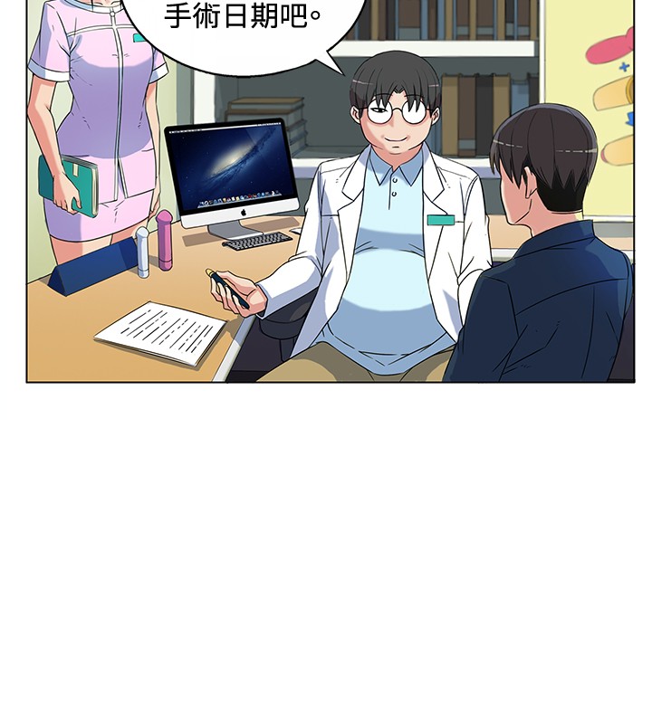 30cm Contractor SS1 Raw Chapter 1 Page 14