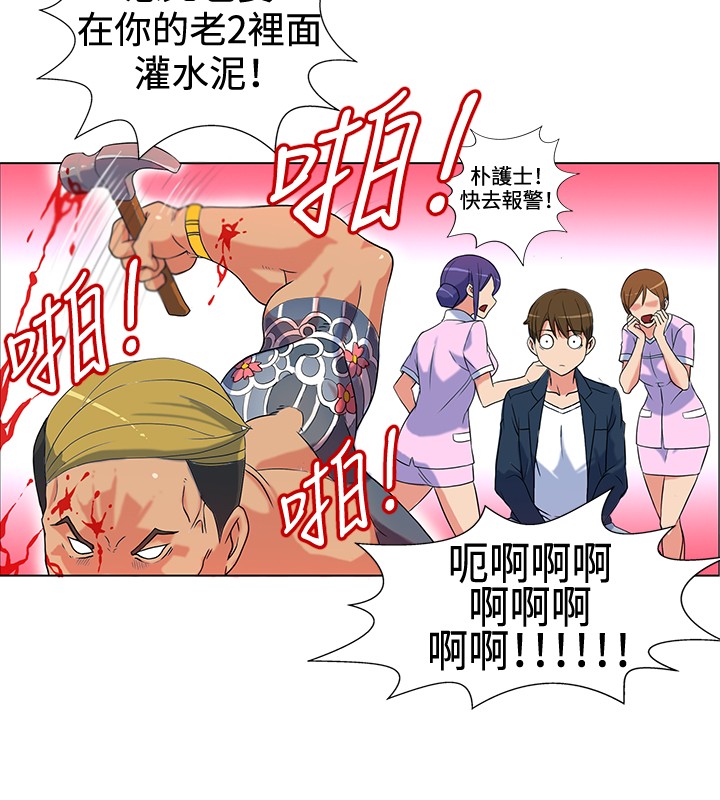 30cm Contractor SS1 Raw Chapter 1 Page 16