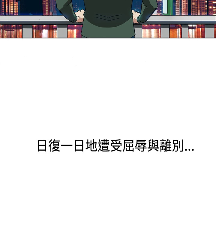30cm Contractor SS1 Raw Chapter 1 Page 18