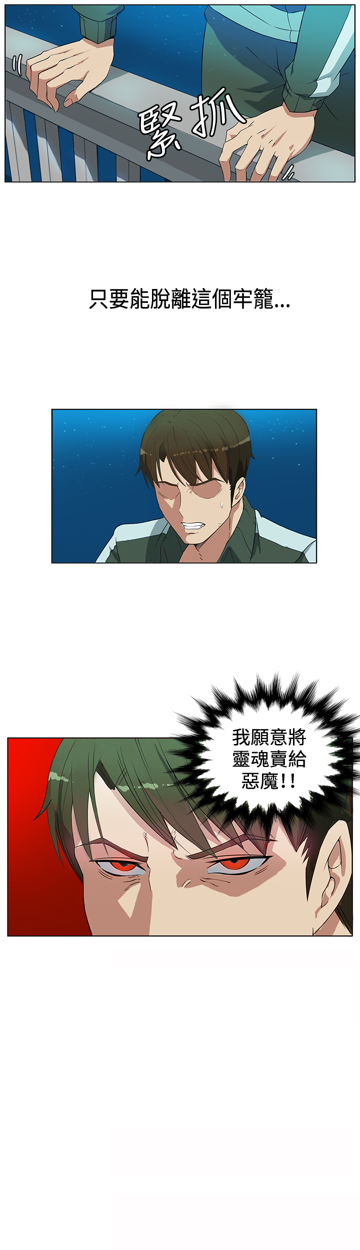 30cm Contractor SS1 Raw Chapter 1 Page 19