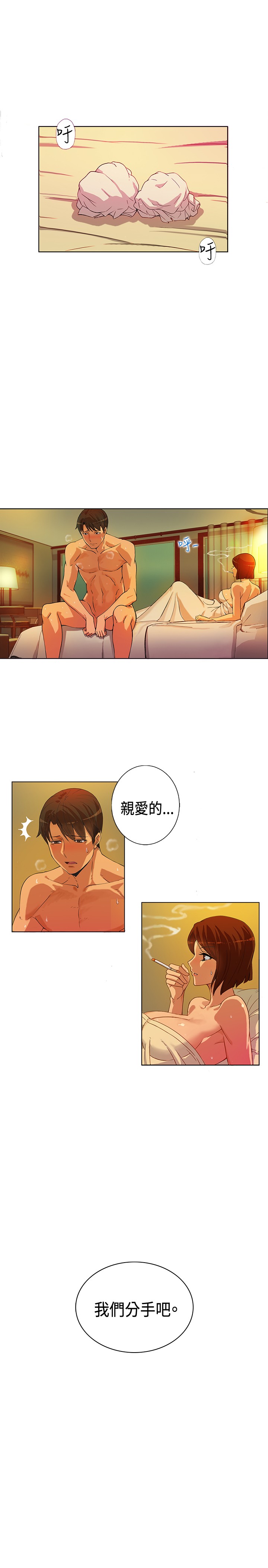 30cm Contractor SS1 Raw Chapter 1 Page 3