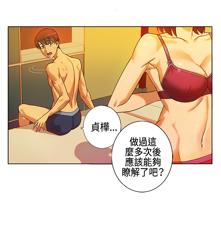 30cm Contractor SS1 Raw Chapter 1 Page 4