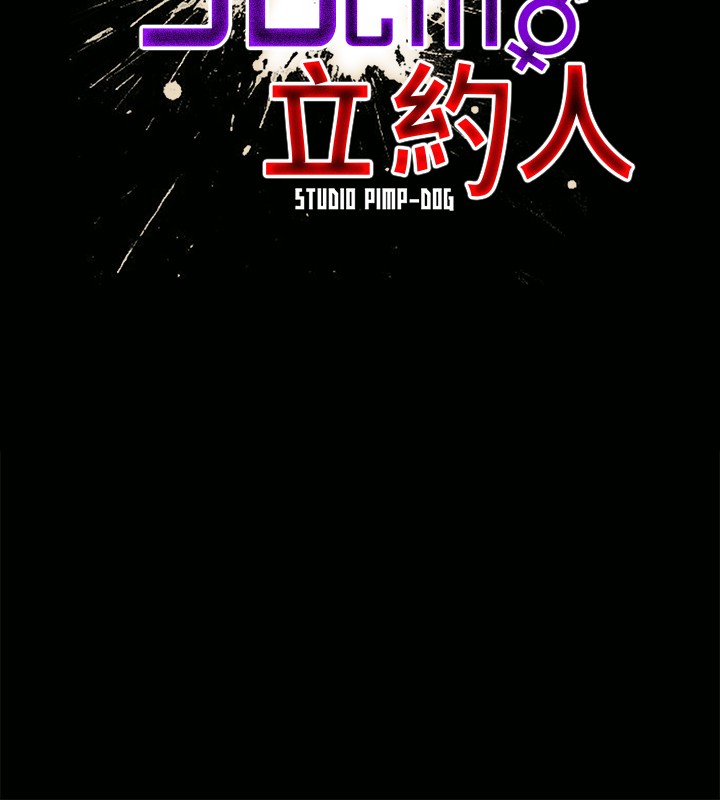 30cm Contractor SS1 Raw Chapter 1 Page 6