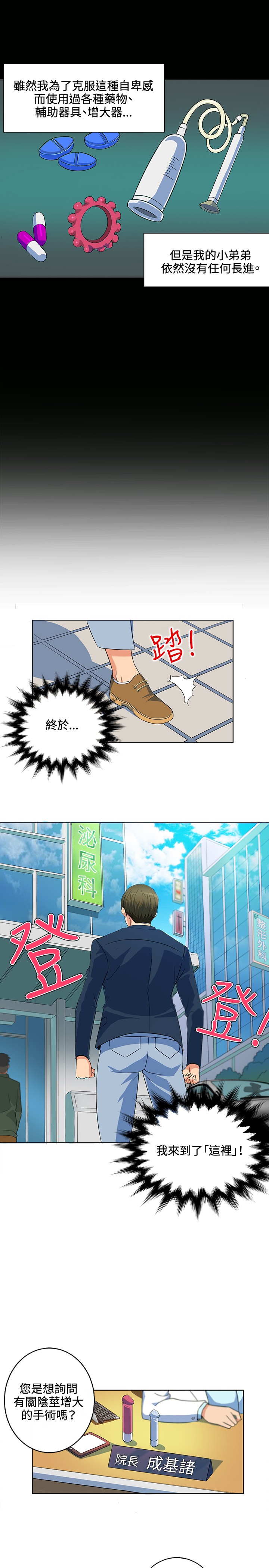 30cm Contractor SS1 Raw Chapter 1 Page 9