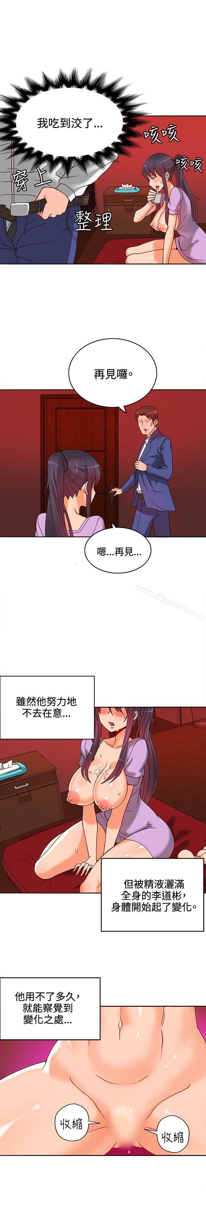 30cm Contractor SS1 Raw Chapter 10 Page 10