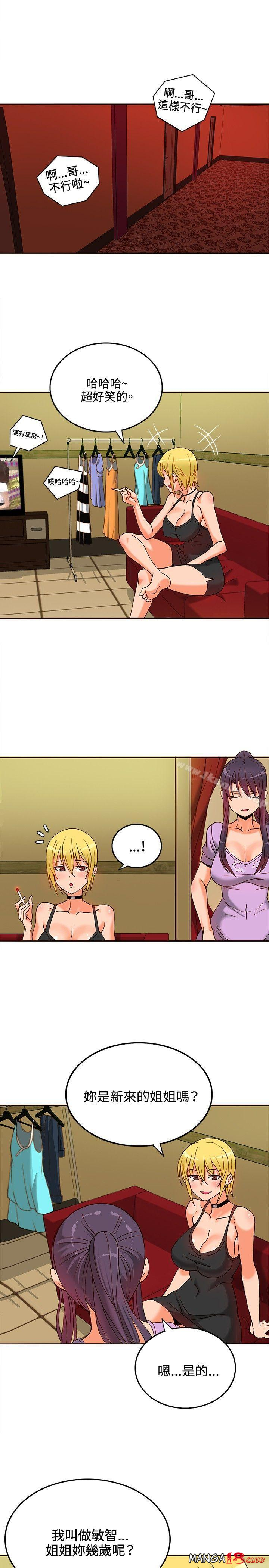 30cm Contractor SS1 Raw Chapter 10 Page 12