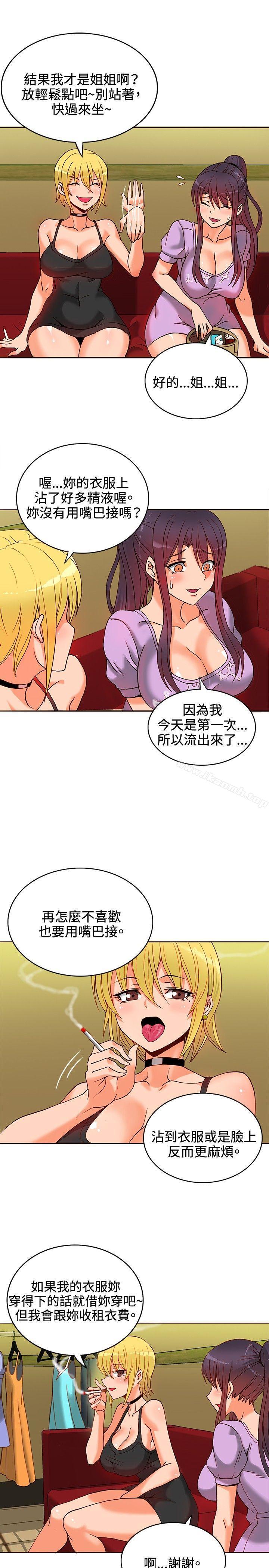 30cm Contractor SS1 Raw Chapter 10 Page 14