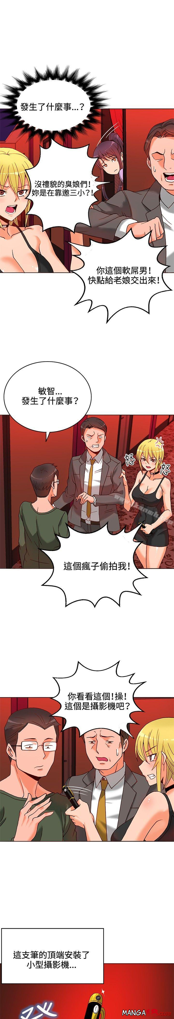 30cm Contractor SS1 Raw Chapter 10 Page 18