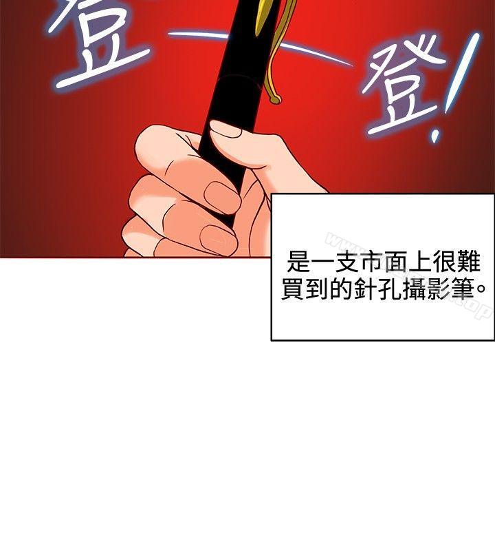 30cm Contractor SS1 Raw Chapter 10 Page 19