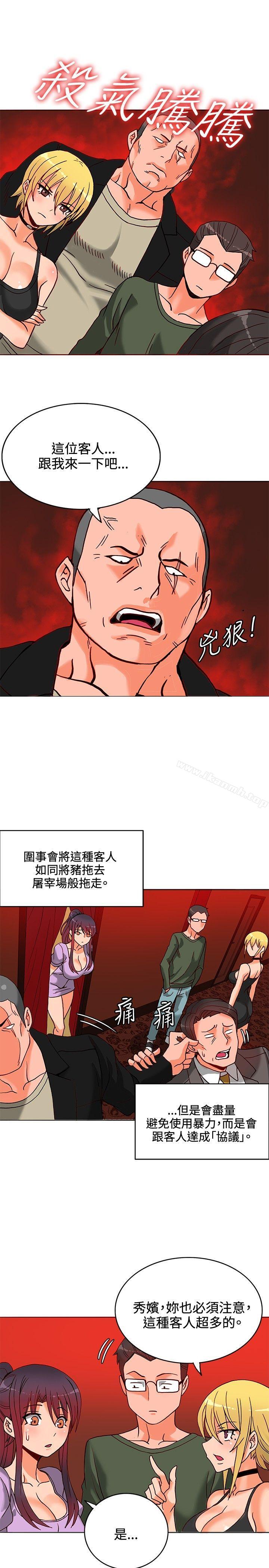 30cm Contractor SS1 Raw Chapter 10 Page 22