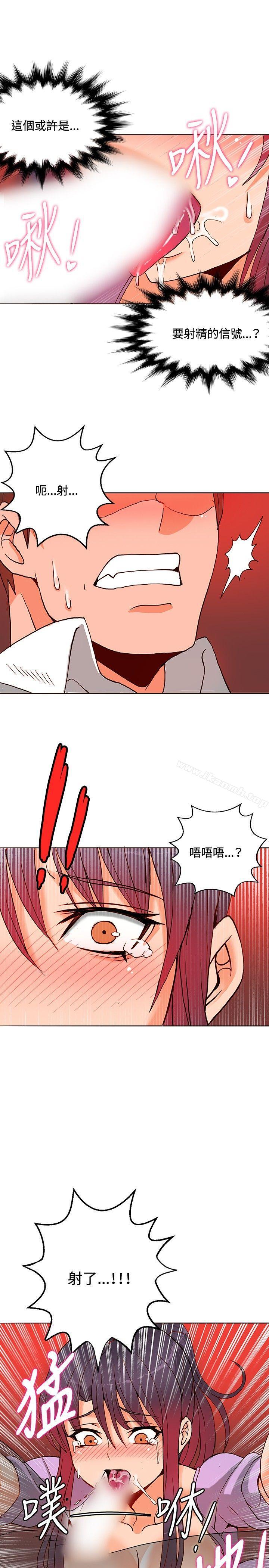 30cm Contractor SS1 Raw Chapter 10 Page 4