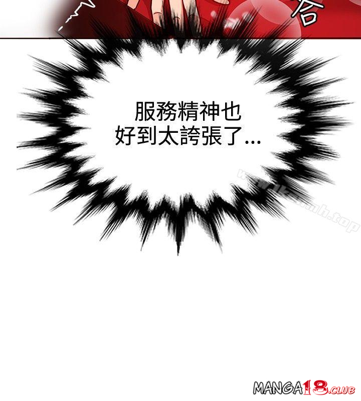 30cm Contractor SS1 Raw Chapter 11 Page 18