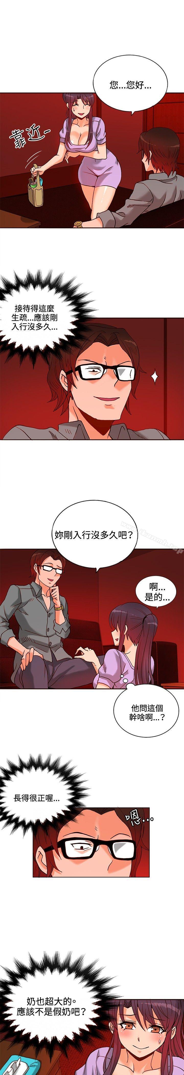 30cm Contractor SS1 Raw Chapter 11 Page 2