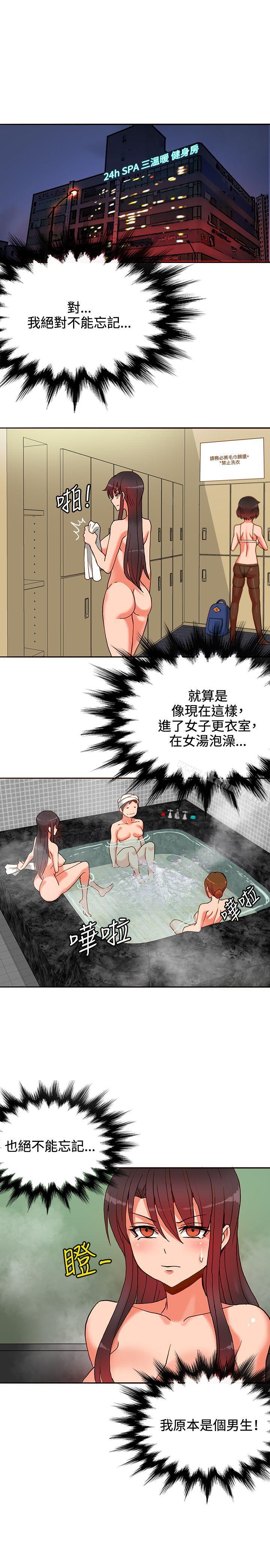 30cm Contractor SS1 Raw Chapter 11 Page 22