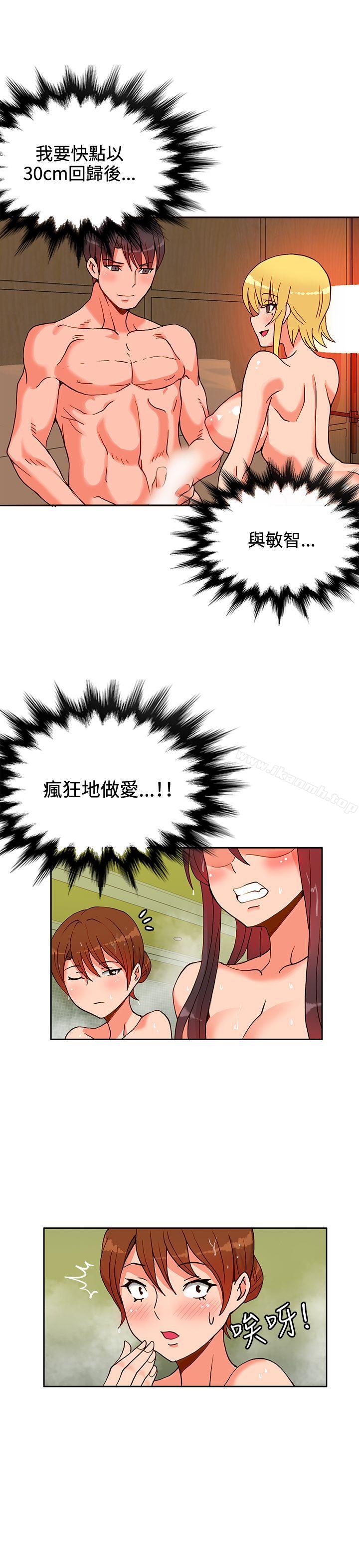 30cm Contractor SS1 Raw Chapter 11 Page 23