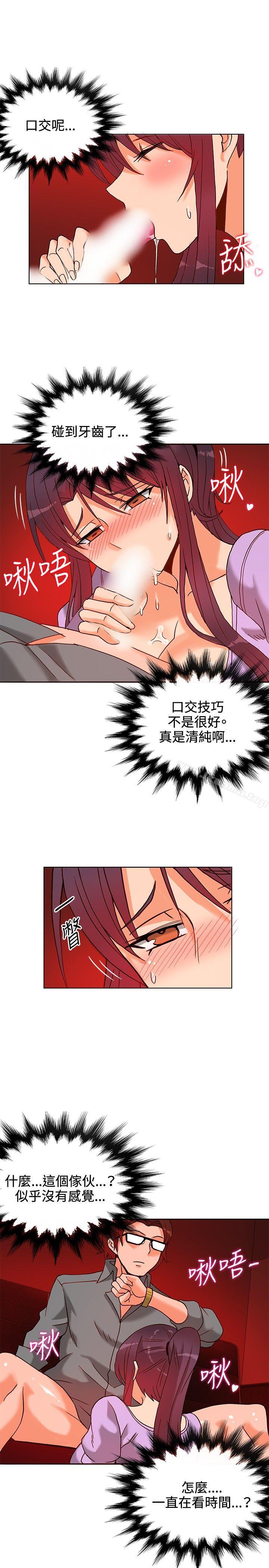 30cm Contractor SS1 Raw Chapter 11 Page 4
