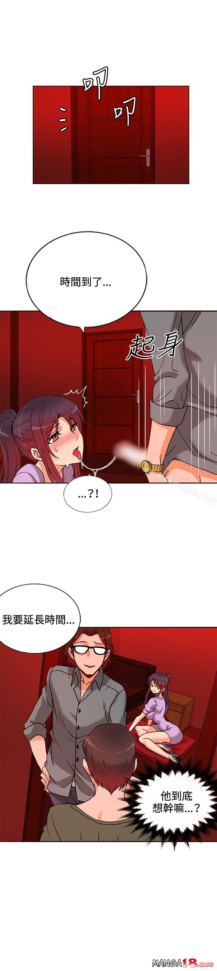 30cm Contractor SS1 Raw Chapter 11 Page 6