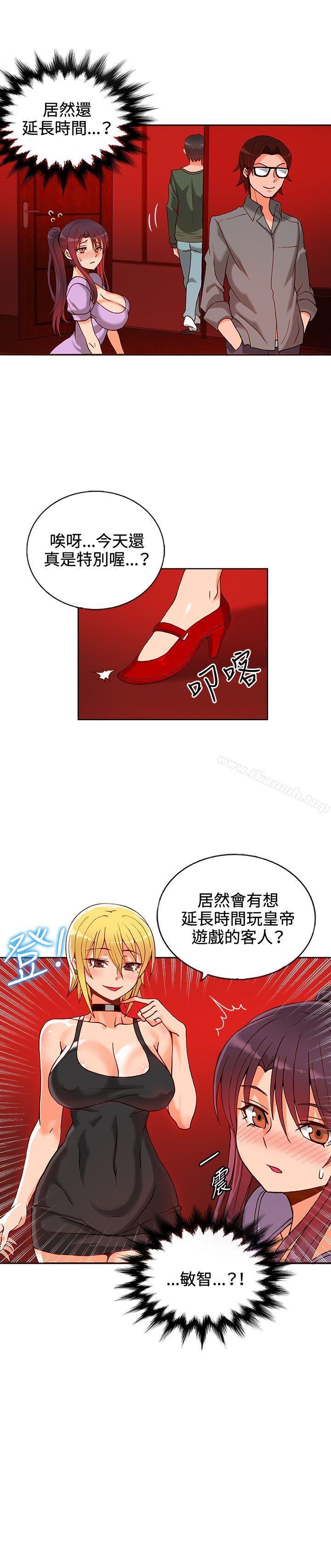 30cm Contractor SS1 Raw Chapter 11 Page 7