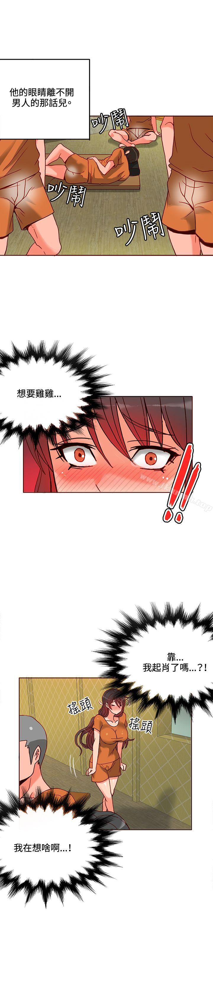 30cm Contractor SS1 Raw Chapter 12 Page 11