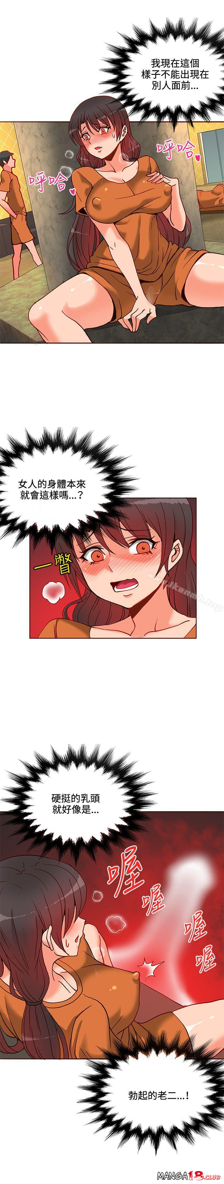 30cm Contractor SS1 Raw Chapter 12 Page 12