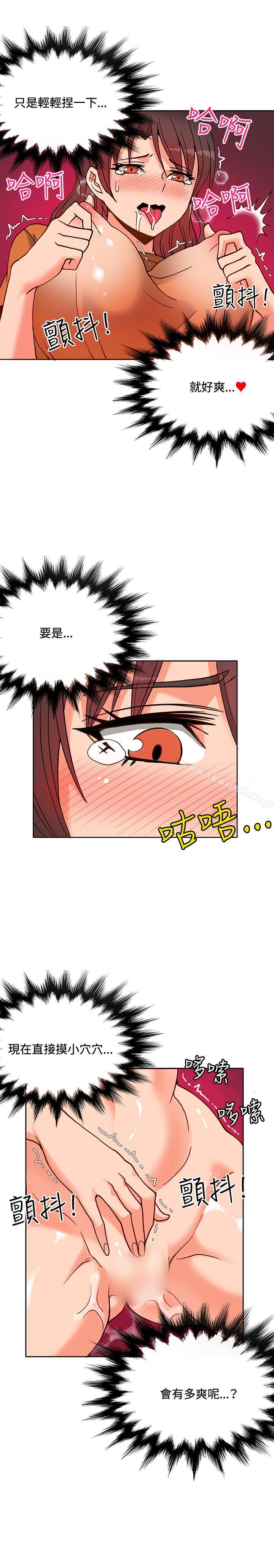 30cm Contractor SS1 Raw Chapter 12 Page 14