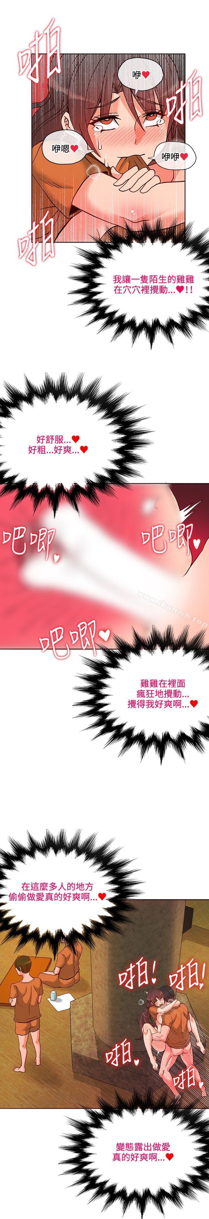 30cm Contractor SS1 Raw Chapter 12 Page 22