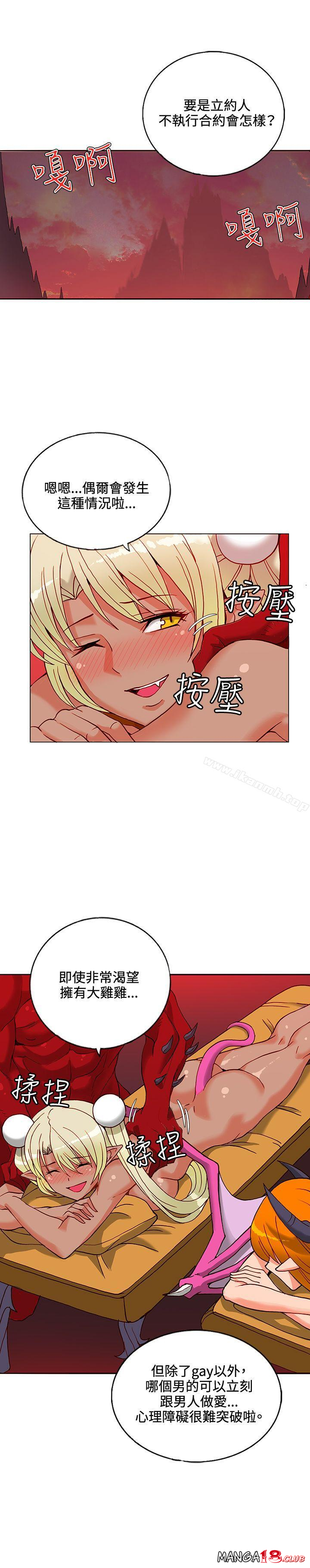 30cm Contractor SS1 Raw Chapter 12 Page 3