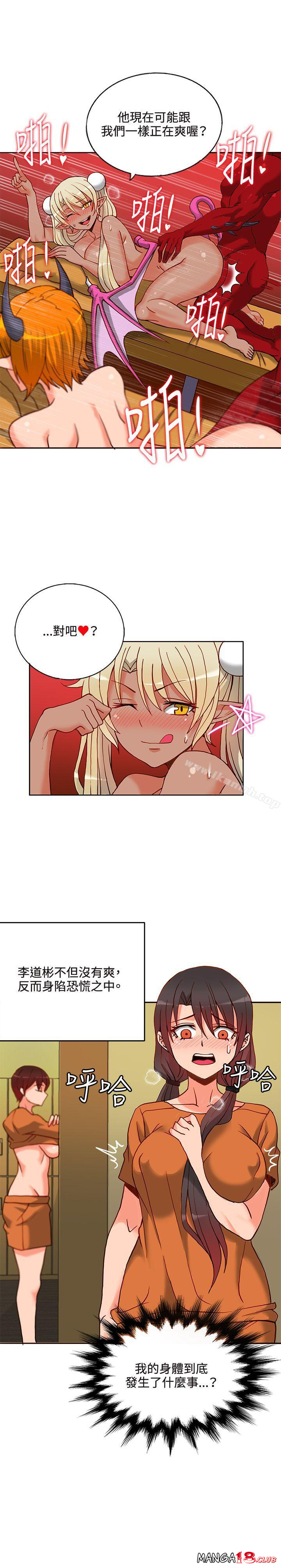 30cm Contractor SS1 Raw Chapter 12 Page 6