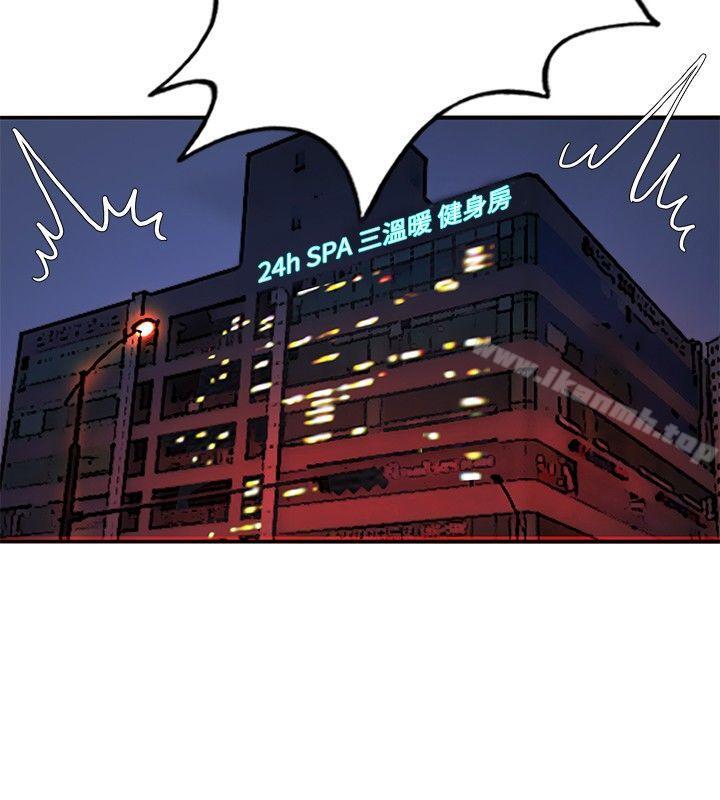 30cm Contractor SS1 Raw Chapter 13 Page 10