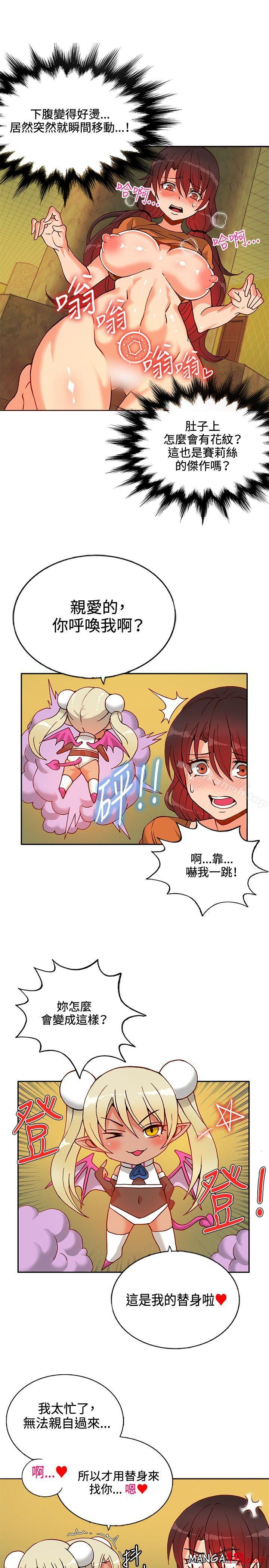 30cm Contractor SS1 Raw Chapter 13 Page 12