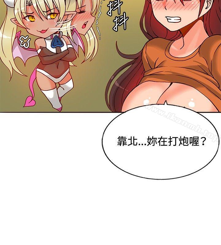 30cm Contractor SS1 Raw Chapter 13 Page 13