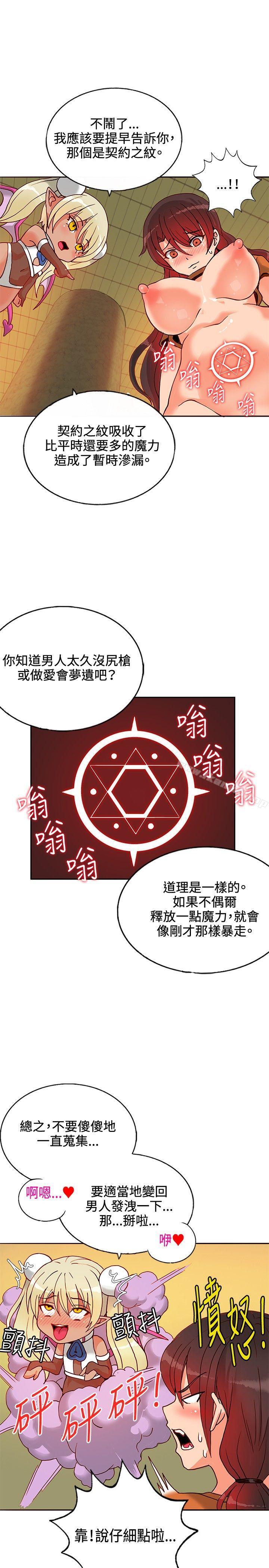 30cm Contractor SS1 Raw Chapter 13 Page 14