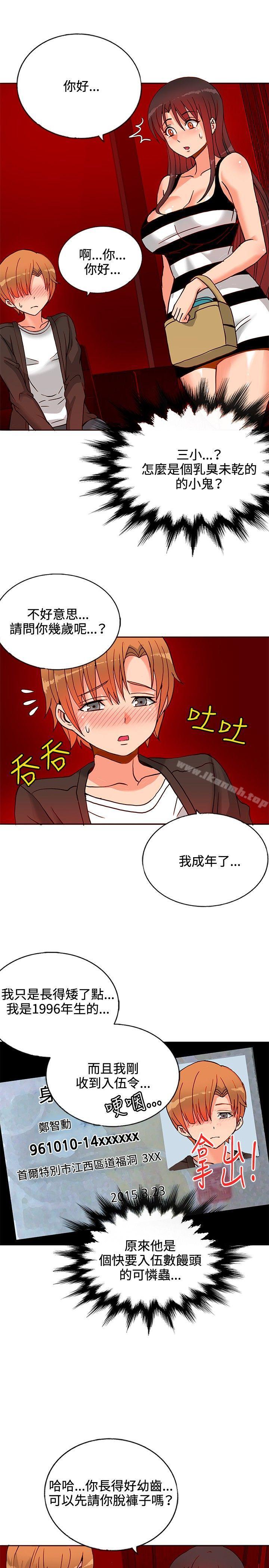 30cm Contractor SS1 Raw Chapter 13 Page 19