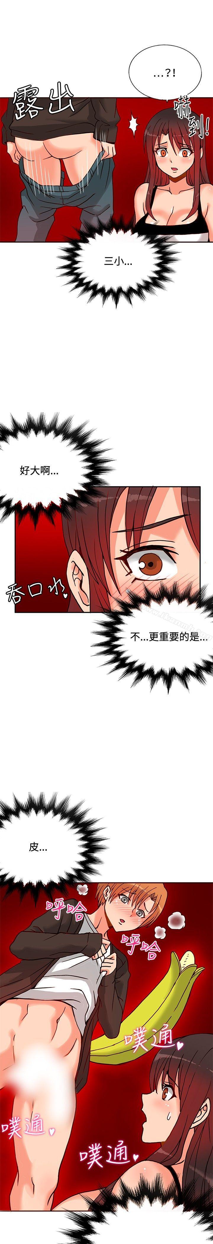 30cm Contractor SS1 Raw Chapter 13 Page 21