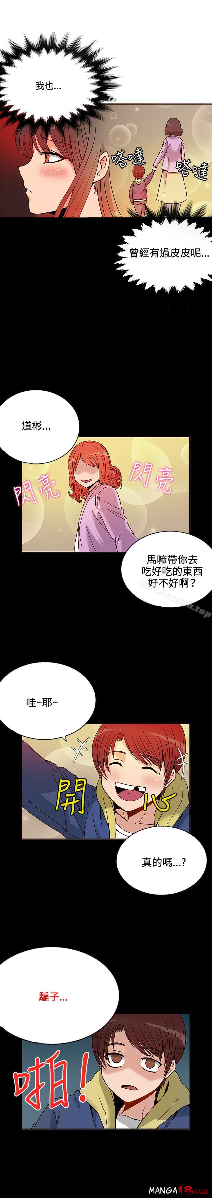 30cm Contractor SS1 Raw Chapter 13 Page 23