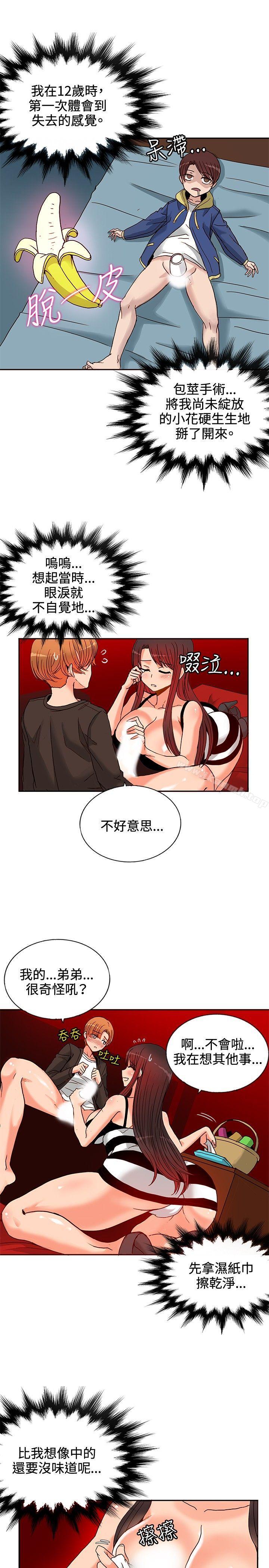 30cm Contractor SS1 Raw Chapter 13 Page 24