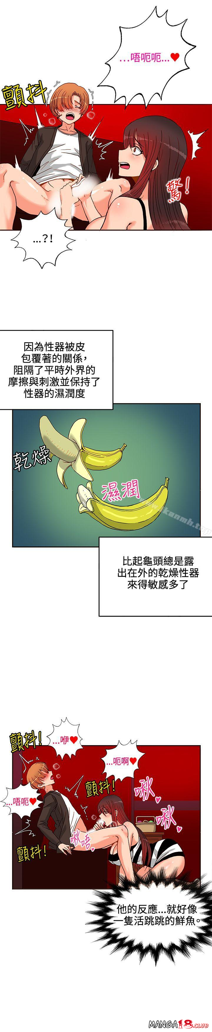 30cm Contractor SS1 Raw Chapter 13 Page 26