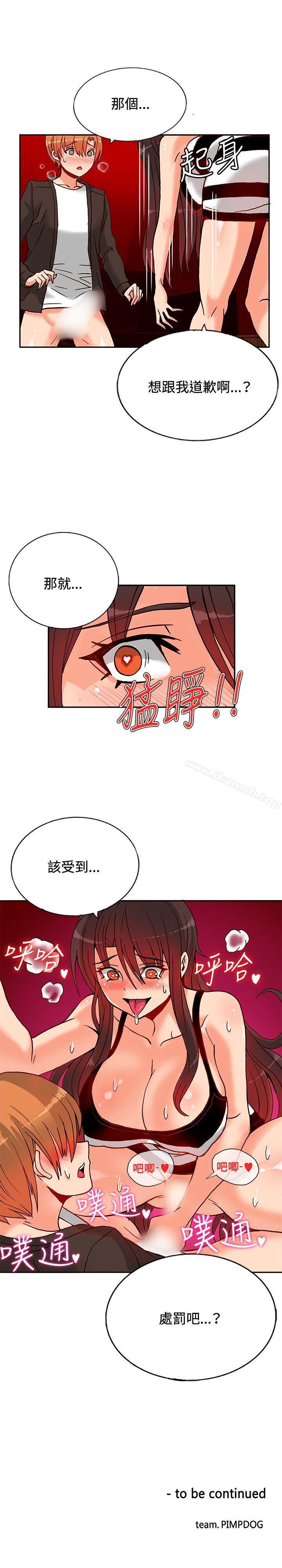 30cm Contractor SS1 Raw Chapter 13 Page 29