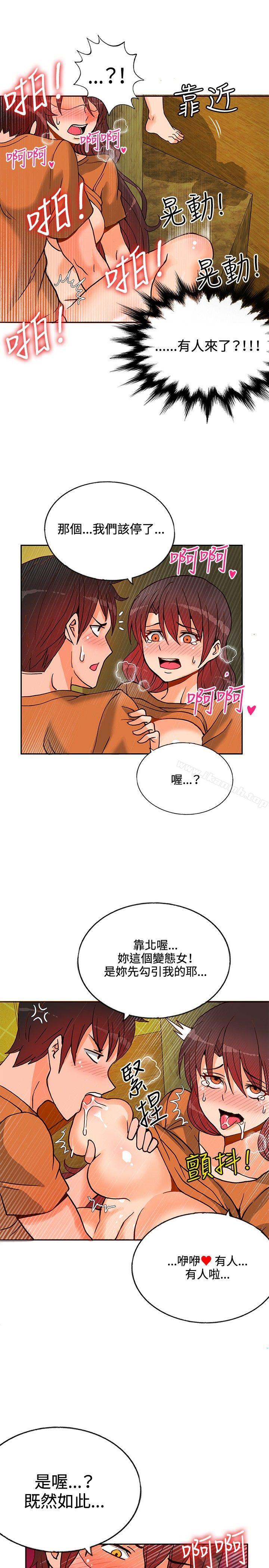 30cm Contractor SS1 Raw Chapter 13 Page 4