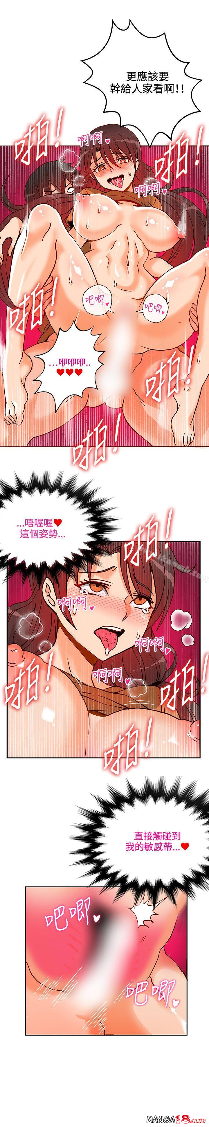 30cm Contractor SS1 Raw Chapter 13 Page 6
