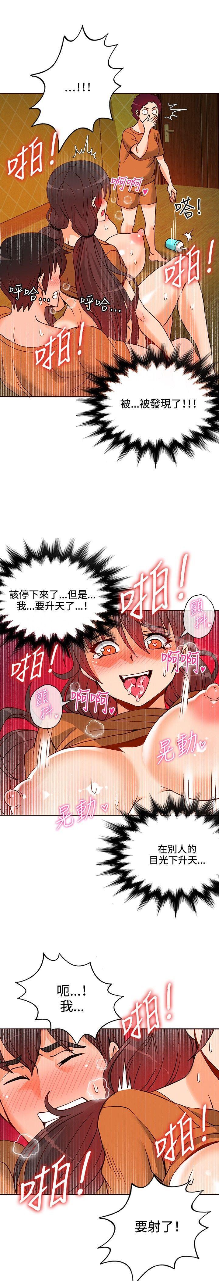 30cm Contractor SS1 Raw Chapter 13 Page 7