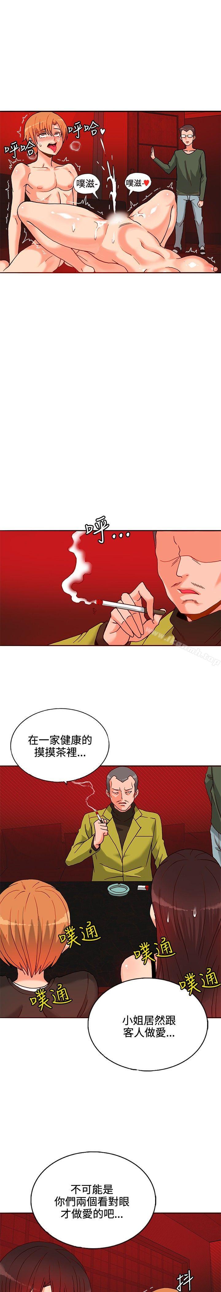 30cm Contractor SS1 Raw Chapter 14 Page 11