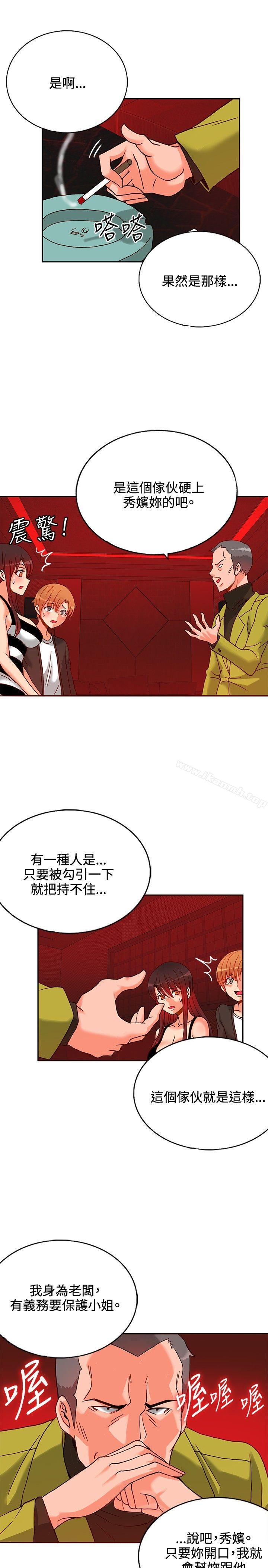 30cm Contractor SS1 Raw Chapter 14 Page 13